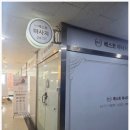 분당-수내-305 | 성남마사지 분당 베스트 마사지 경험후기. 도심 속 피로가 풀리는 이 곳 후기.