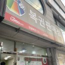 색다르고 특이한 알바후기 토요일 복권방, 로또
