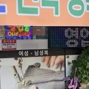 봉담세탁소 이미지