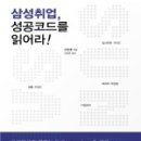 삼성출판기획
