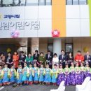 고양시립신원어린이집 이미지