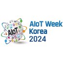 [코드엠] 2024 AIoT 국제전시회 이미지