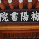 매양서원 이미지