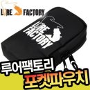 루어팩토리