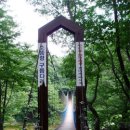 [오지속 명산을 찾아서5]-퍼온글 이미지