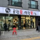 곱창애 막창가 이미지