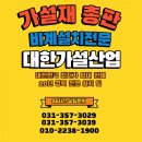 대양가설산업 이미지