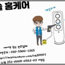 청솔홈케어 네이버블로그