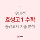 효성고 이미지