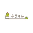 서리서리멸치국수동탄호수점