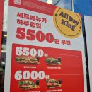 버거킹 부산개금점 이미지