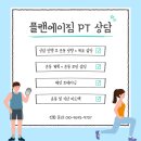 109-금촌2-109 | 파주헬스장 / 봉일천헬스장 플랜에이짐 [물 대신 커피 마셔도 괜찮을까요?]