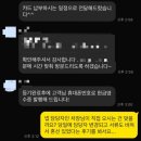 코러스 | 국민은행 비대면 주담대 - 지정 법무사 비용 협의 후기 (코러스 법무법인)