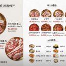 고깃리88번지 부산사직점 이미지