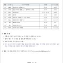 2023년 우수출판콘텐츠 제작 지원 사업 선정 결과 공고 이미지