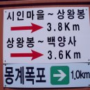 몽계폭포 백양사코스 이미지