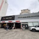 타이어프로도계점 이미지