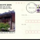최제, 최혁 효자 정문 | 경기문화제 여행 27. 최제. 최혁 효자정문(양주시 향토유적 제7호)