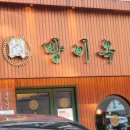 사당역 14번출구 옆 2 이미지