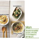 불 없이 조리하는 스피드 저녁 밥상 이미지
