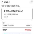 국제스크린골프(스크린 10) 이미지