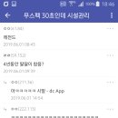 4년동안 타임리프했다가 취직할거라는 디시인...JPG 이미지