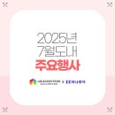 (주)리앤최투어