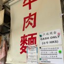 돼지 레스토랑 | 홍콩 셩완 맛집 포키레스토랑(forkee restaurant) 돼지갈비 덮밥 솔직 후기