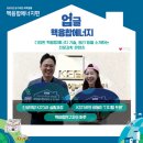 슬기로운 융합과학 이미지