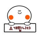 선비꼬마김밥동구