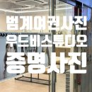 우드비스튜디오