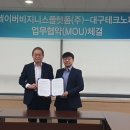 대구테크노파크 신기술산업지원센터 뉴시스