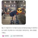 전문적이고 체계적인 레디핏, 회원님들의 리얼 후기 [서일대 헬스 서일대 피티]