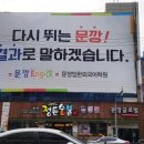 월성문깡잉한외국어학원
