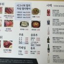 새시대정육점