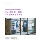 이스테이션