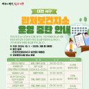 관저보건지소 건강증진센터 이미지