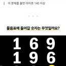 이 문제 풀면 아이큐 140 이상 천재 이미지