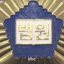 알바 못 구해 우는 딸에 골프채 휘두르고 아내 흉기 협박한 50대 이미지