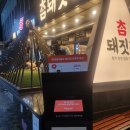 종로3가역 1번 출구 | 종로3가역 구워주는 삼겹살 맛집 모임 장소 추천 참돼짓간 종로본점