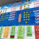 동해산오징어