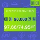 강변부동산공인중개사사무소 이미지