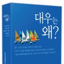 대우산업통신 이미지