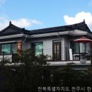 휴 한옥 펜션 | 한옥마을 휴펜션 전주에서의 특별한 하루