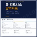 박선생 도그살롱 | 전주 애견유치원 '포롱도그' 아쿠아테라피