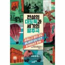 대도