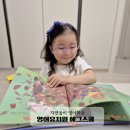 [옥정]FUN 뮤지컬 놀이 | 6세 에그스쿨로 자연관찰하며 유아 영어노출 더하기