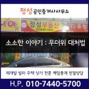 주안부동산공인중개사사무소 이미지