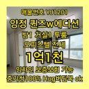 양정퀸즈W에디션오피스텔 | 양정 투룸 전세 양정 퀸즈w에디션 오피스텔