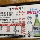 마천흑돼지 이미지